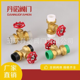 PPR截止阀 59-1黄铜PPR闸阀 工程专用双活接截止阀 双活接闸阀-阿里巴巴