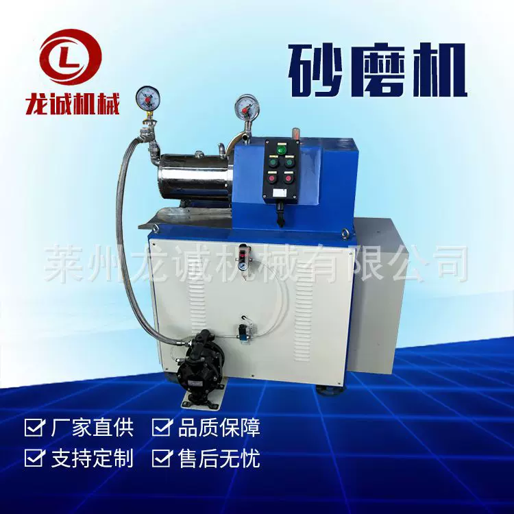 定制实验室科研砂磨机化工实验设备测试仪油墨油漆涂料研磨小型