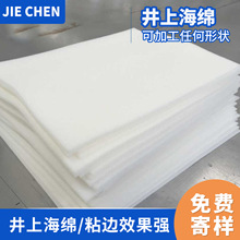 井上海綿白色海綿片材各規格厚密度海綿片材彈性封口海綿高粘合性