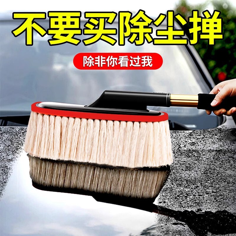 Car Dust Duster, Car Cleaning Tool, Car Washing and Snow Removal Tool Supplies, Dust Sweeper, Car Snow Removal Wax Trailer Brush Car Dust Duster, Car Cleaning Tool, Car Washing and Snow Removal Tool Supplies, Dust Sweeper, Car Snow Removal Wax Trailer Brush