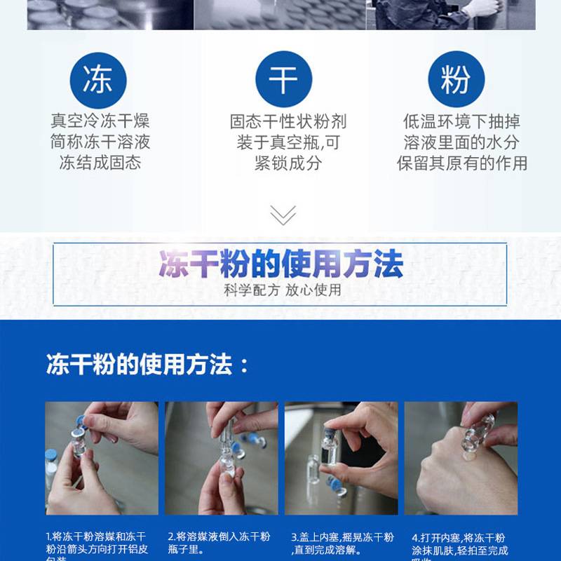 冻干粉OEM_16.png