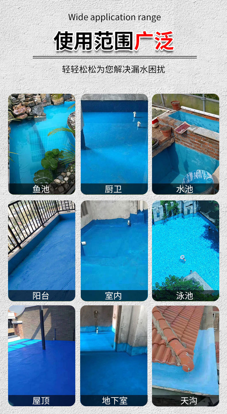 k11防水涂料详情介绍_020.JPEG