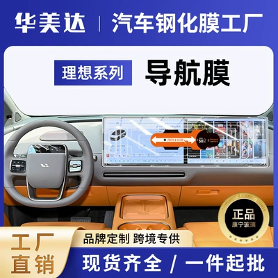 Modification Supplies – Car interior film