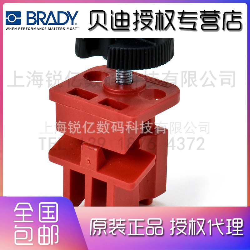 Блокиратор автоматического выключателя Brady Safety Lock — универсальный многополюсный блокиратор автоматов 66321