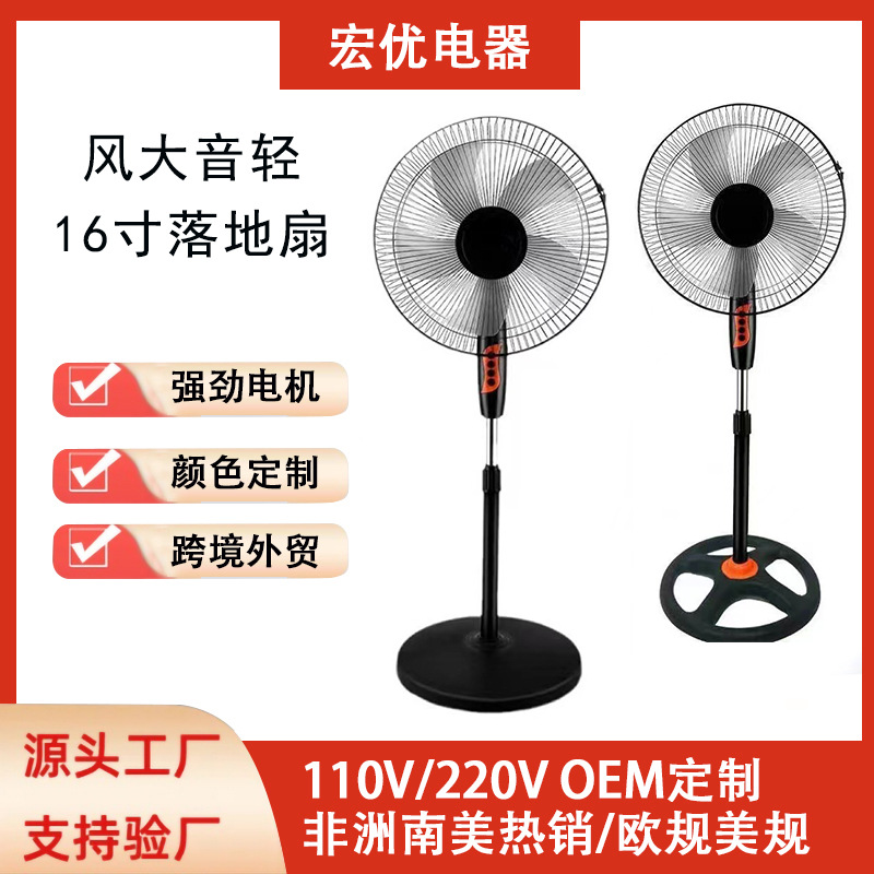 Fábrica directa de 16 pulgadas ventilador de oficina doméstica ahorro de energía silencioso vertical agitación ventilador de piso fuente fábrica al por mayor