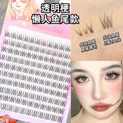 萌睫尚品假睫毛女自然仿真款日常素顏魚尾款仙子毛分段式單簇新手