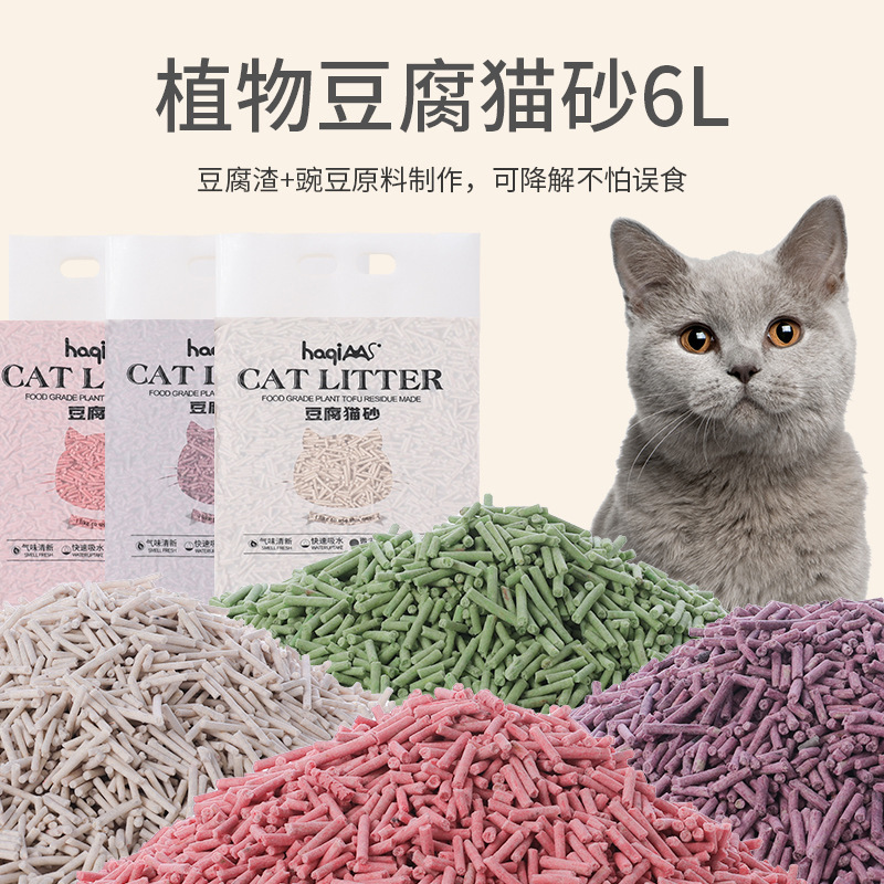 Factory spot original tofu cat sand 6L green tea mixed plant dust…