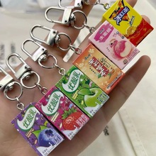 仿真优酸乳饮料钥匙扣水果迷你书包个性饰品同学闺蜜礼物创意挂件