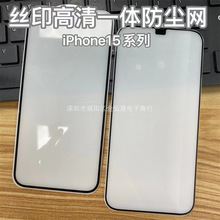 �m��iPhone15�zӡ���X����һ�w�W�O��15plus Ͳ���m�W�֙C䓻�Ĥ