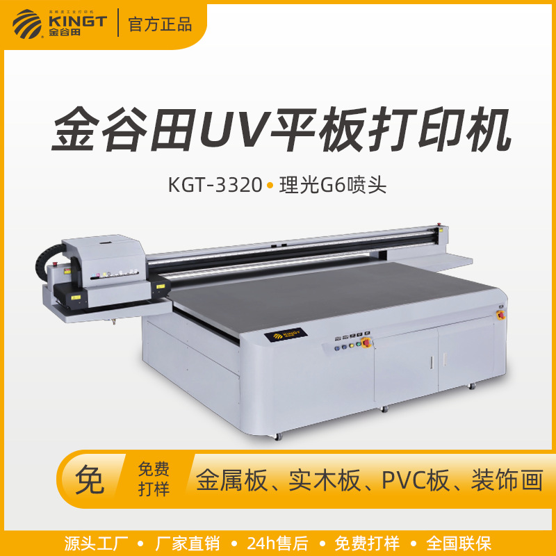 Building Materials Industry Boom Light G6 large surface 3m plate UV…
