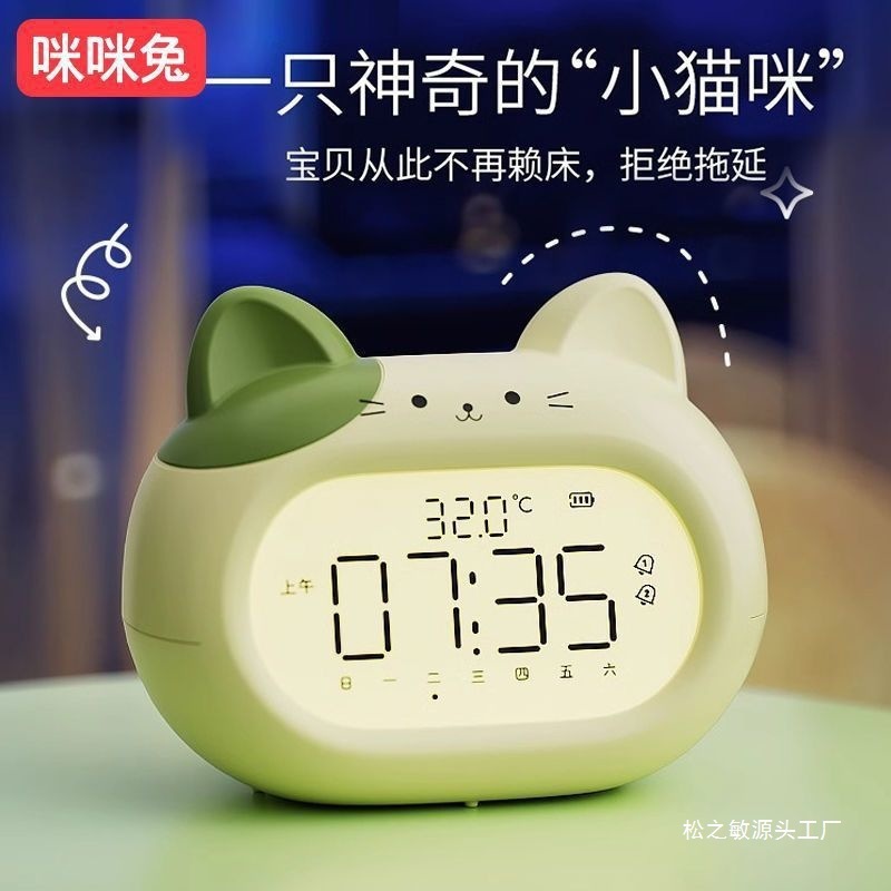 语音智能闹钟2025学生起床儿童闹钟高颜值叫醒|undefined