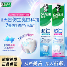 25年新款好来原黑人牙膏超白修白抗敏牙膏7天修护美白抗口气正品