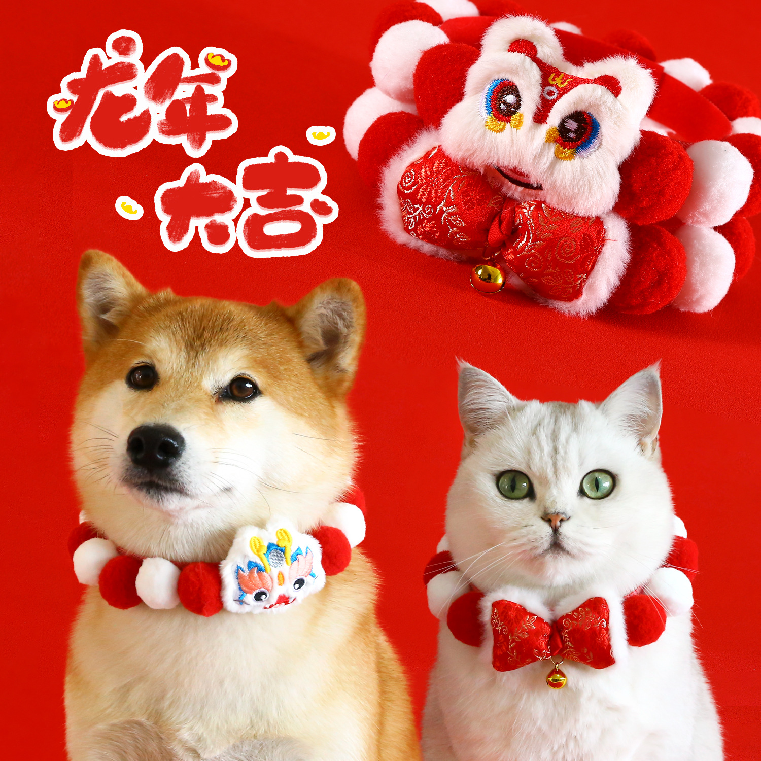 Año del Dragón bola de mascota collar de peludo de oro arco campana dibujos animados despertar león gato perro Año Nuevo Festival de Primavera buckle