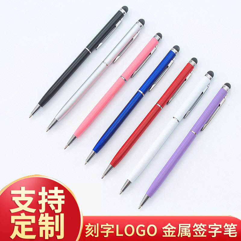 金属商务高士笔学生金属圆珠笔广告礼品印刷可LOGO旋动彩色中性笔