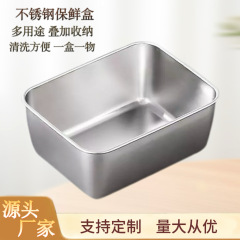 304鮮度保持冷蔵庫用蓋付きキッチン用食材分類容器ピクニック用屋外用弁当箱フルーツ収納ボックス鮮度保持ボックス