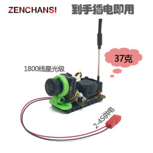新品一体图传摄像头发射机fpv星光级 航模固定翼远航拍摄实时传输