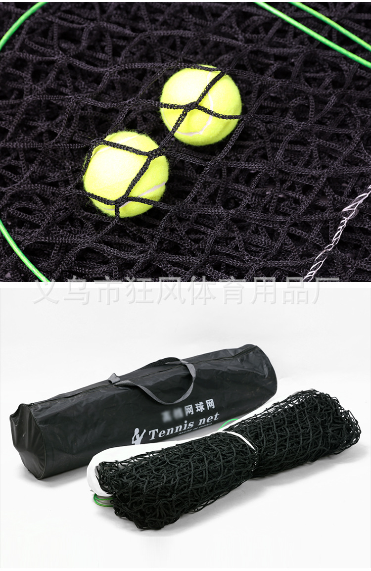 网球网_10.jpg