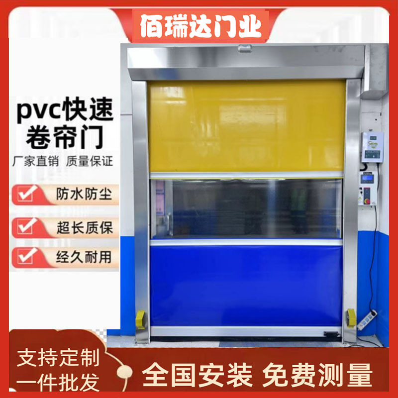 PVC fast rolling door automatic lifting door dust-free workshop fast rolling door Dongguan radar induction fast door PVC fast rolling door automatic lifting door dust-free workshop fast rolling door Dongguan radar induction fast door