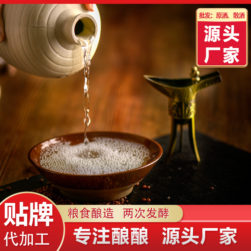 四川散装酒粮食酒五粮浓香型窖藏原浆酒老酒基酒调味酒厂家批发