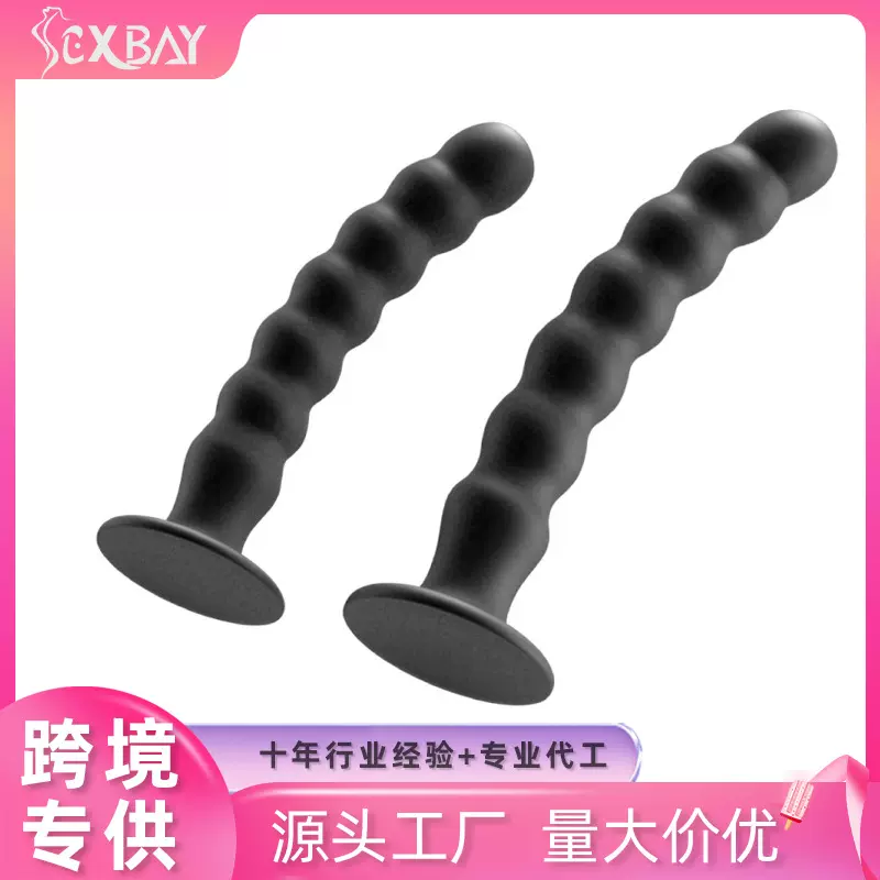 幸湾吸盘硅胶拉珠G点后庭连珠肛塞穿戴成人用品一键代发放松男用
