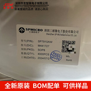 SP7910AW SOP8  ԴоƬ ΢ ԭbƷ