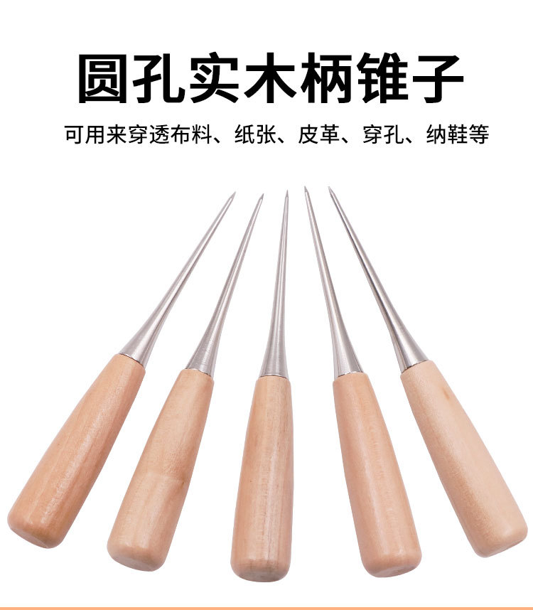 锥子 锥针木手柄 穿孔 穿鞋纳 鞋底锥 DIY 皮革扎眼 不锈钢锥子-阿里巴巴