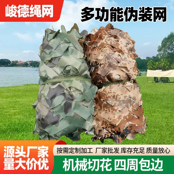 Multifunctional Camouflage Net, Simulated Cs Jungle Camouflage Net, Anti-Aerial Photography Theme Fence Decoration, Military Training Thickeneding