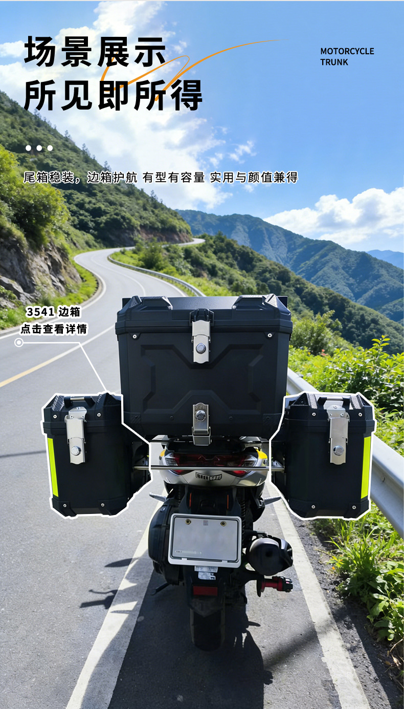 Motorcycle Electric Vehicle Trunk, Take-Out Storage Box, Large-Capacity Battery Car Trunk, High-Strength Quick-Release Rear Trunk
