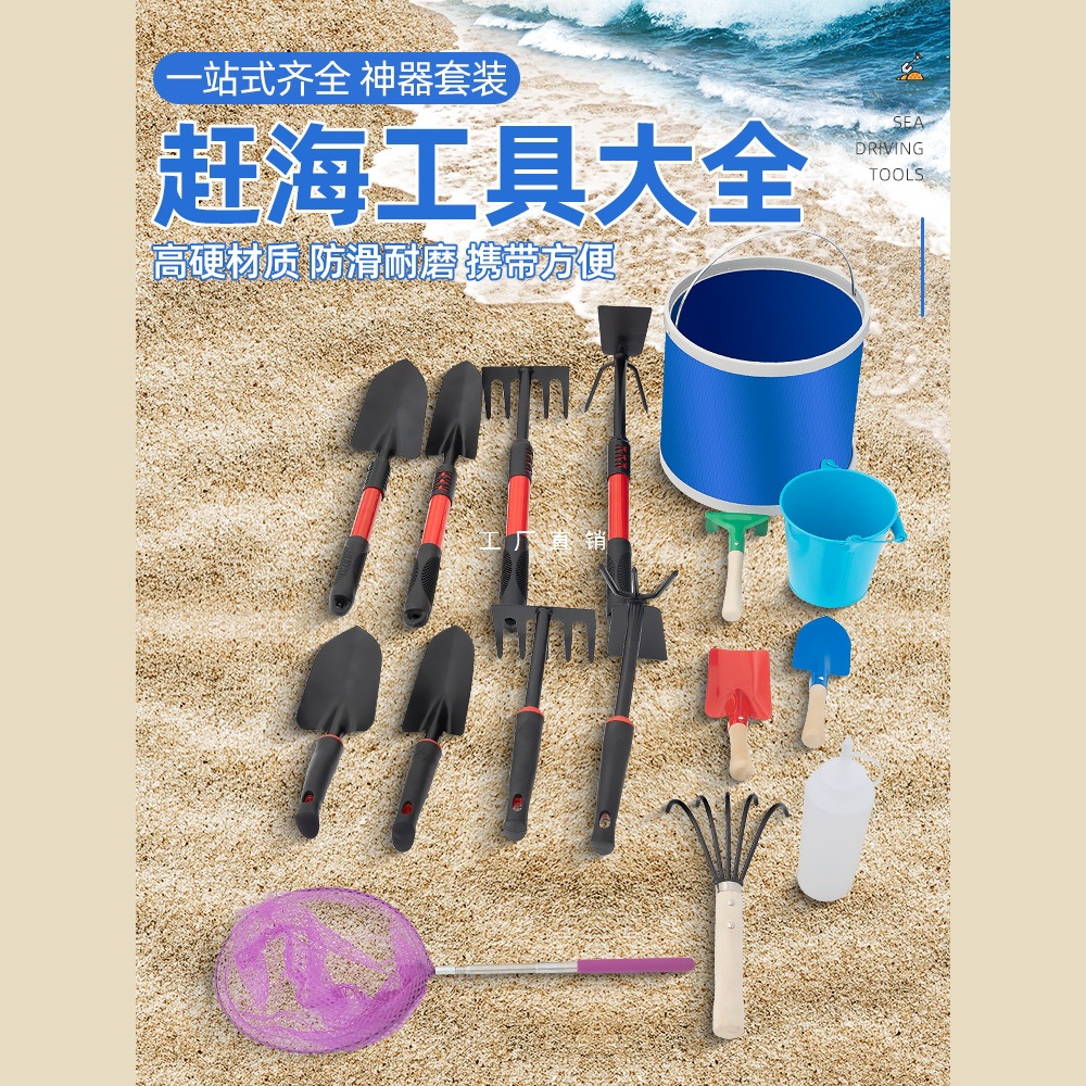 专业赶海工具套装大全儿童挖蛤蜊海蛎子必备神器小铲子螃蟹夹子耙