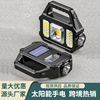 Solar Flashlight led Strong light outdoors multi-function charge cob Work Lights Portable Searchlight wholesale