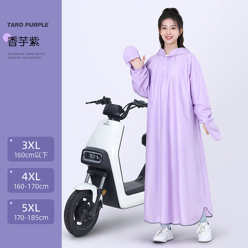 電気自動車レインコート大人用ロング全身防雨拡大延長一人用バイクバッテリーカー専用レインポンチョ|undefined
