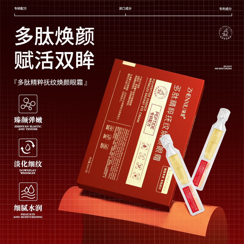 Zhenxiu Peptide Essence Eye Cream: Reduces wrinkles, revitalizes the skin around the eyes, relieves eye fatigue, and soothes dry eyes. Available for wholesale in single-use vials