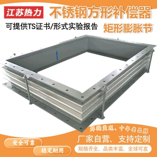316 310S不锈钢方形波纹补偿器矩形圆角金属膨胀节风管烟道伸缩节