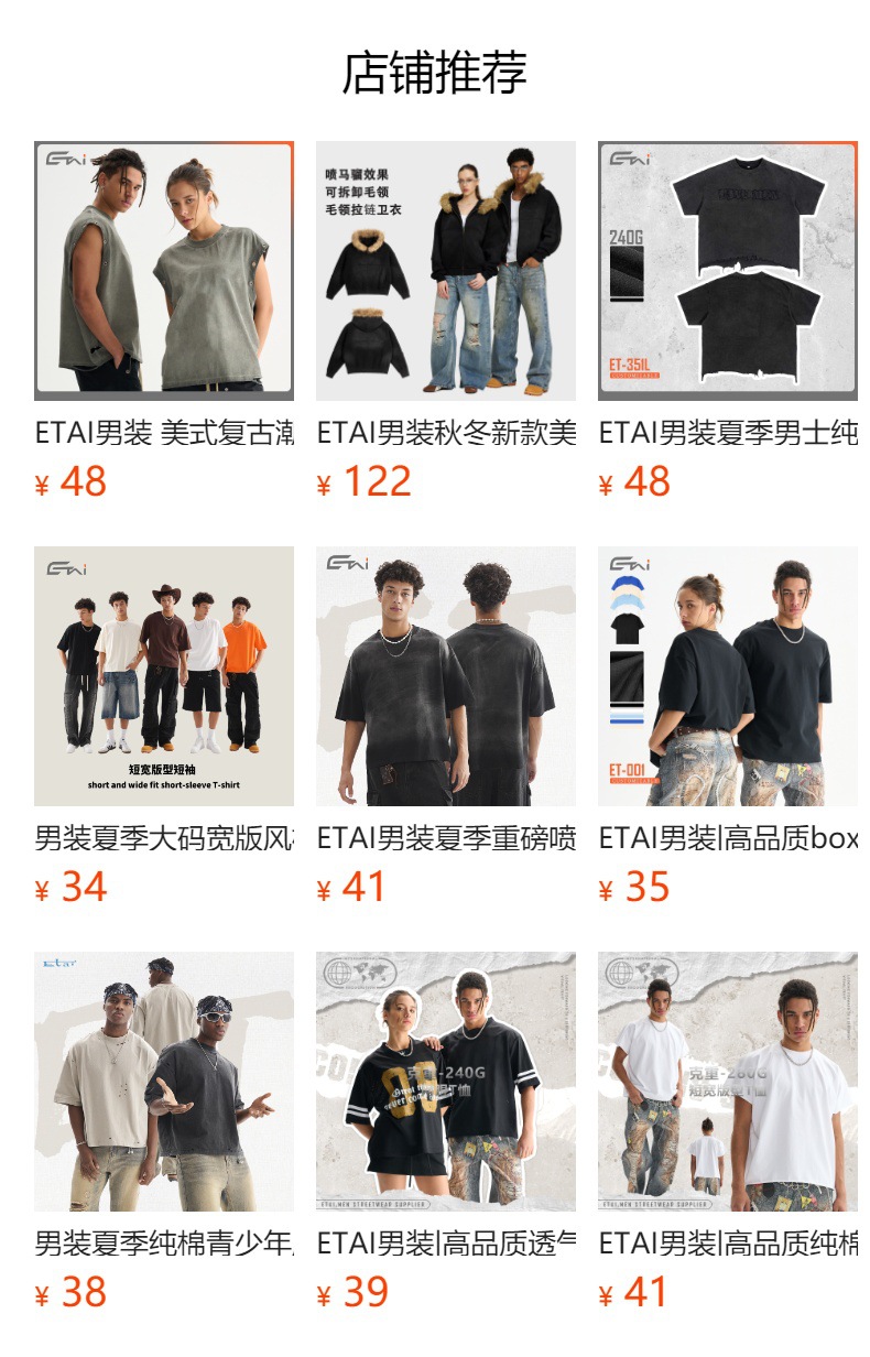 预览状态下无法点击,发布后,可点击跳转到对应的商品页面