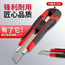 美工刀黑刃加厚特硬刀片包胶大号裁纸刀壁纸家用快递裁纸开箱工具