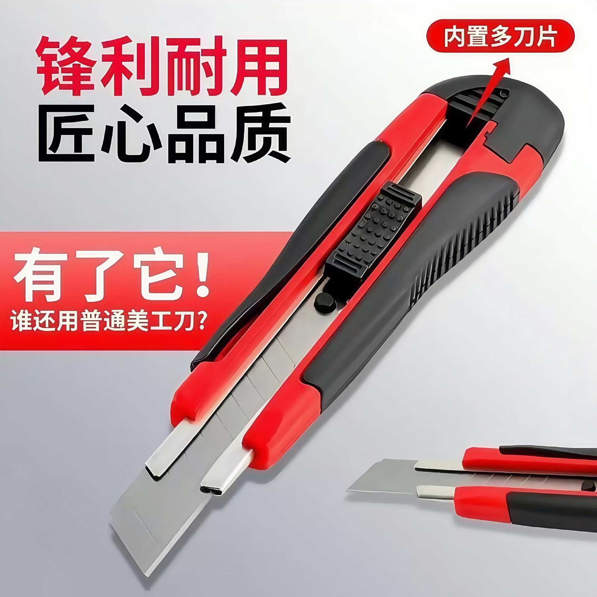 美工刀黑刃加厚特硬刀片包胶大号裁纸刀壁纸家用快递裁纸开箱工具