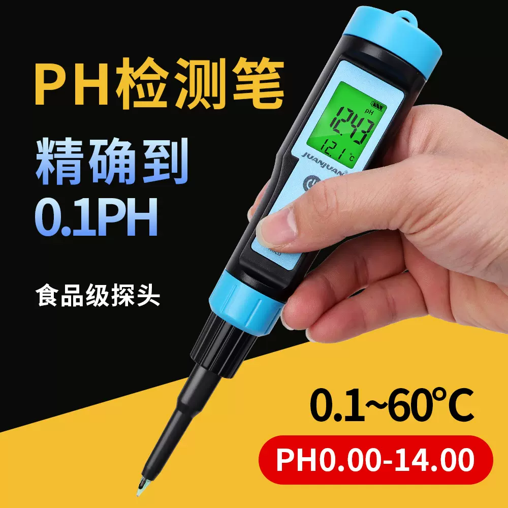 便携数字型老面面团酸碱度计酸奶奶酪食物酸度检测仪皮肤PH测试计