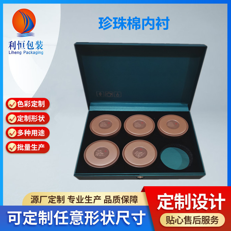 源厂供应珍珠棉内衬 茶叶罐礼盒内托 防震珍珠棉内盒填充包装