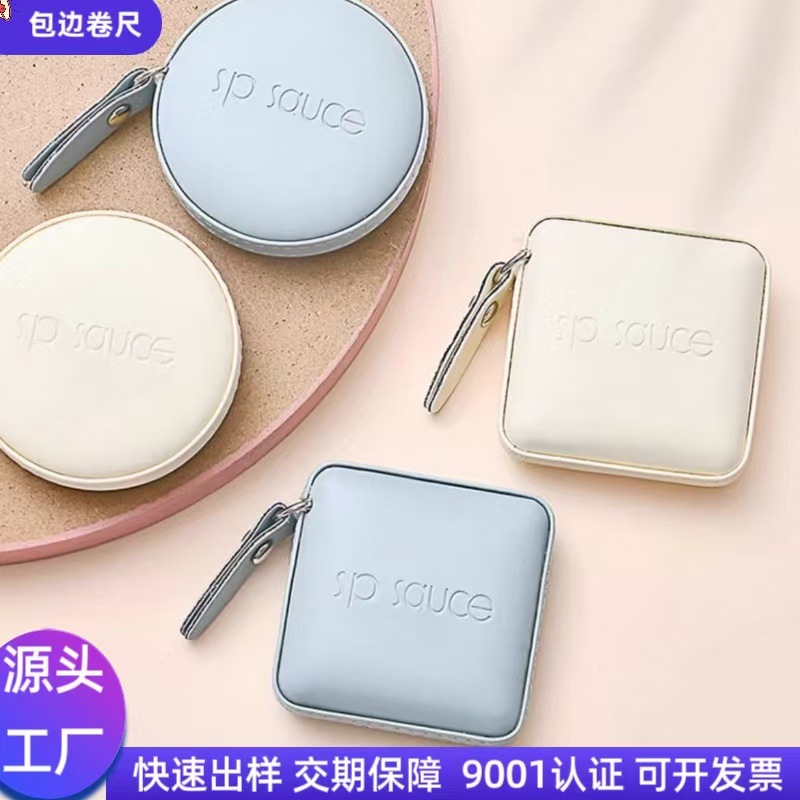 可定制皮尺软尺迷你卷尺自动伸缩测量软尺三围尺可压商标皮卷尺