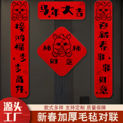 新年对联2026年马年春节入户门创意春联免组装磁吸款免组装春联