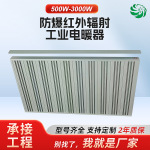 温煦WX系列防爆壁挂电暖器预制舱制氢站电热板蓄电池工业电暖器厂