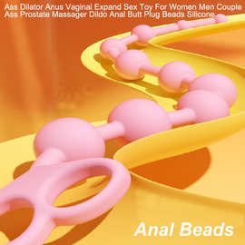 后庭拉珠硅胶肛塞菊花自慰器成人性用品批发肛门扩张玩具肛条肛鞭