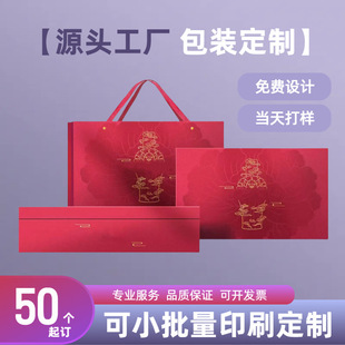 Customized New Year Gift Box Empty Box Chinese Red Portable Packaging Box Universal Gift Packaging Tote Box National Trend National Style
