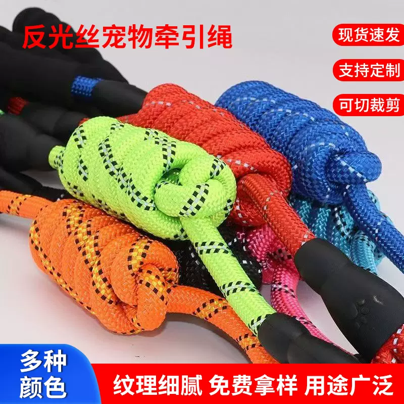 厂家定制反光丝宠物绳牵引绳防爆冲P链遛狗绳大中型犬狗狗牵引绳