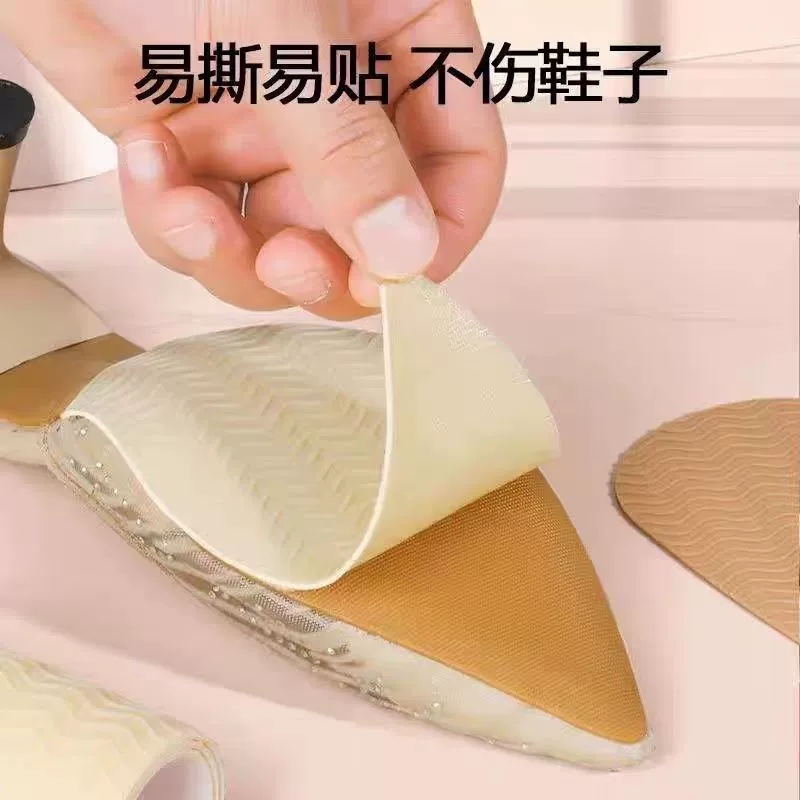 Нескользящая подошва, износостойкая наклейка на каблук High heels, впитывает пот и запах