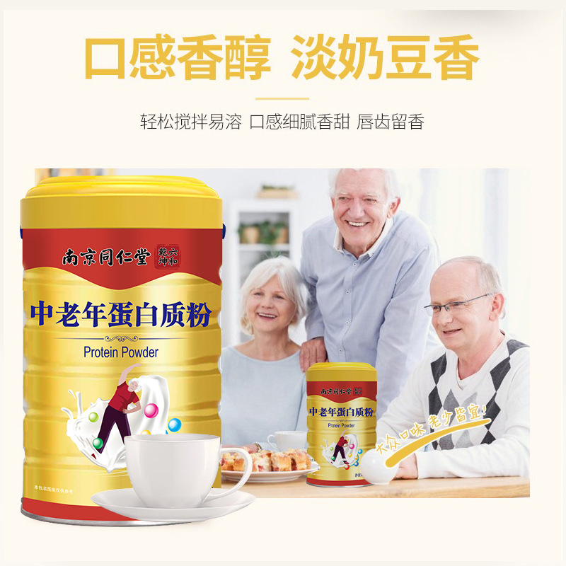 Nanjing Tongrentang Protein Powder Hexu Qiankun Camel Milk Probiotics Middle-Aged and Elderly Donkey Hide Gelatin Calcium Iron Zinc Protein Powder Nanjing Tongrentang Protein Powder Hexu Qiankun Camel Milk Probiotics Middle-Aged and Elderly Donkey Hide Gelatin Calcium Iron Zinc Protein Powder