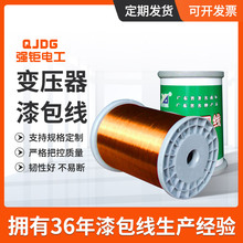 三层绝缘线厂家 定制耐高温高压线漆包线 变压器圆线绝缘漆包线