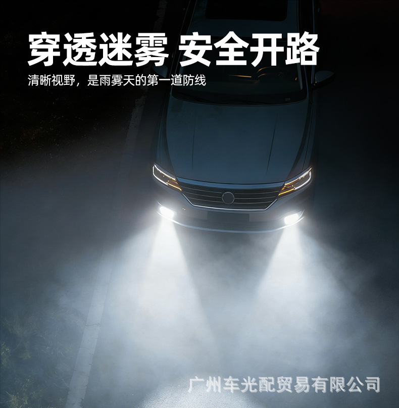 Cross-Border Automotive Led Front Fog Lights 9005/9006 H7 H11 White Light Yellow Light Constant Current Decoding Car Headlights