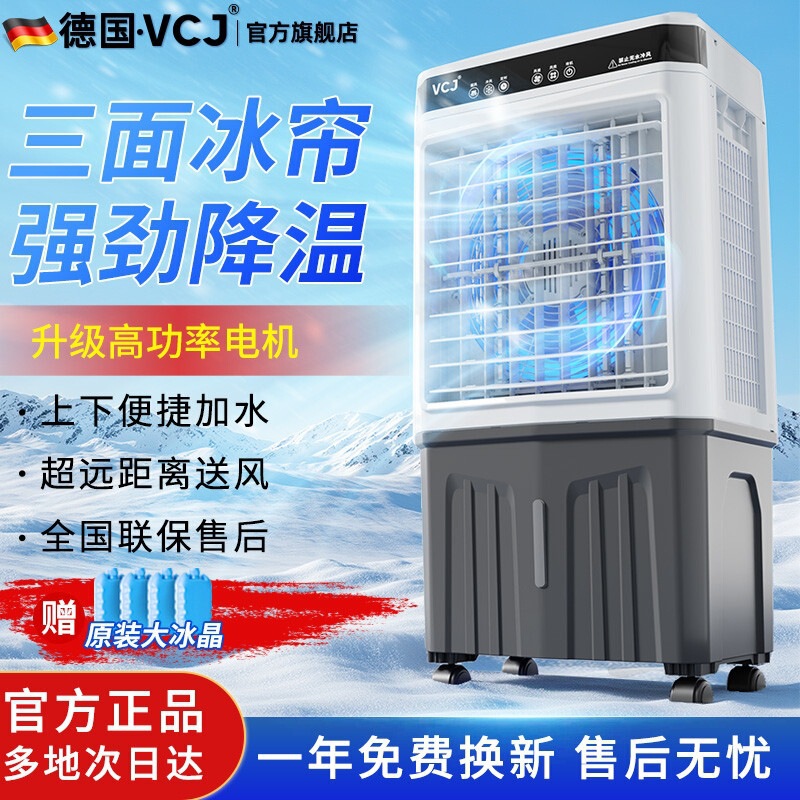 Water-cooled air conditioner fan, household cooling fan, small air conditioner with water cooling, electric fan for dormitories, standing cooling device Water-cooled air conditioner fan, household cooling fan, small air conditioner with water cooling, electric fan for dormitories, standing cooling device