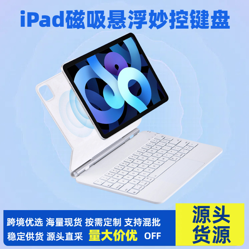 For iPadA16 wonderful control keyboard Pro wireless bluetooth magnetic keyboard 10.9 inch suspension integrated 10 generation keyboard